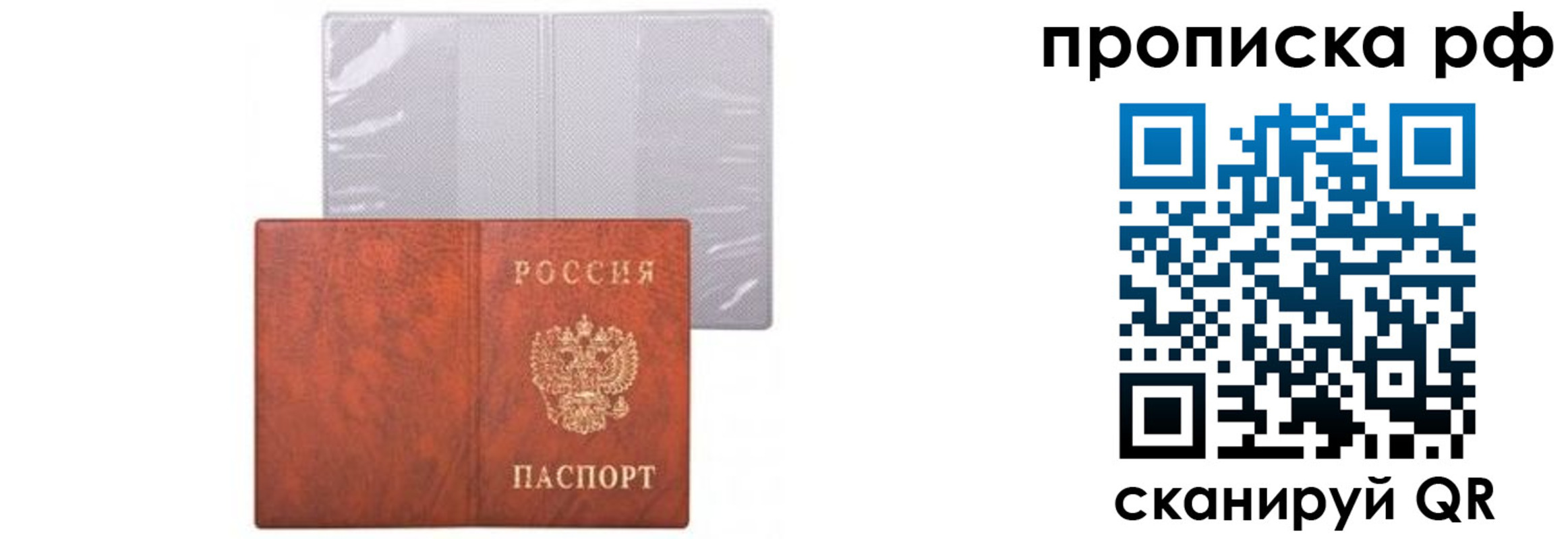 прописка для военкомата в Наволоках