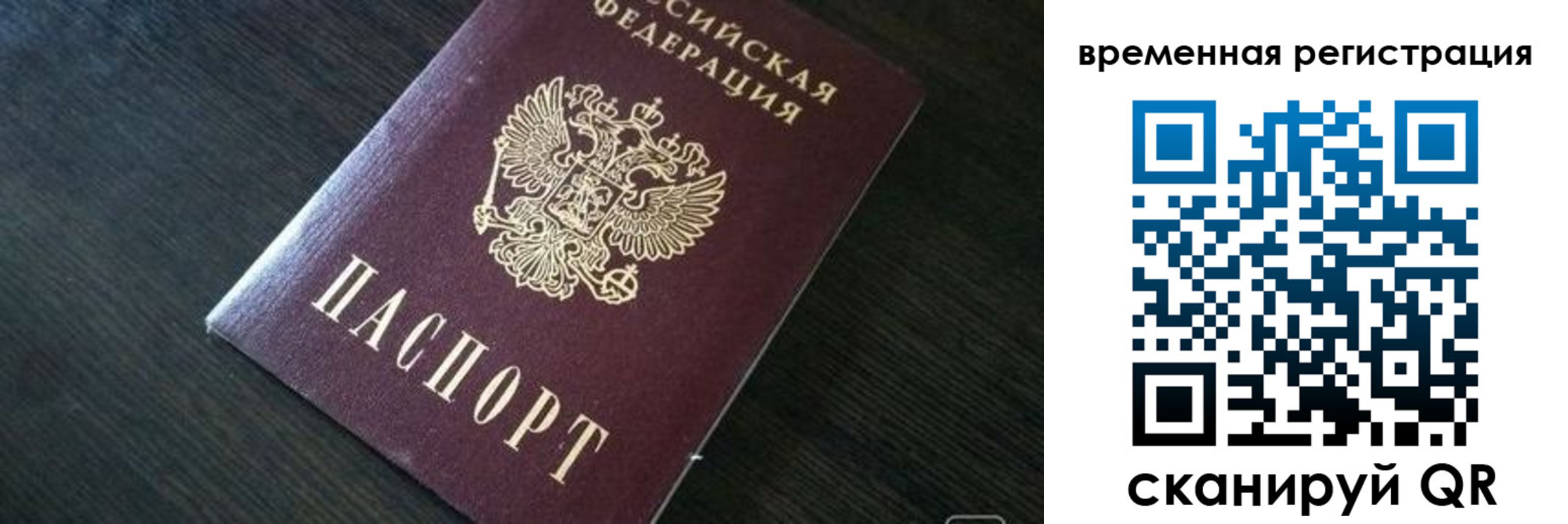 прописка штамп в Наволоках