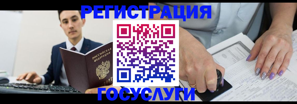 прописка для школы в Наволоках