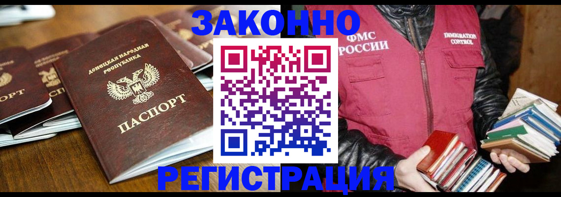 временная регистрация для всех в Наволоках