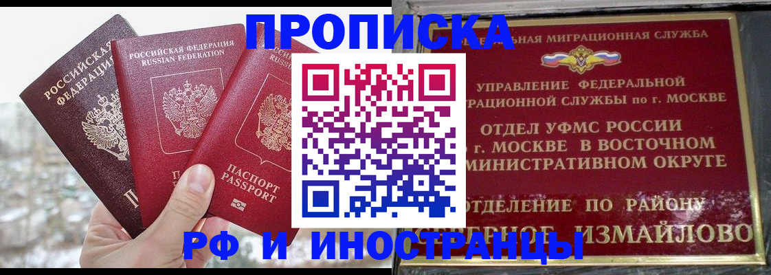 прописка для школы в Наволоках